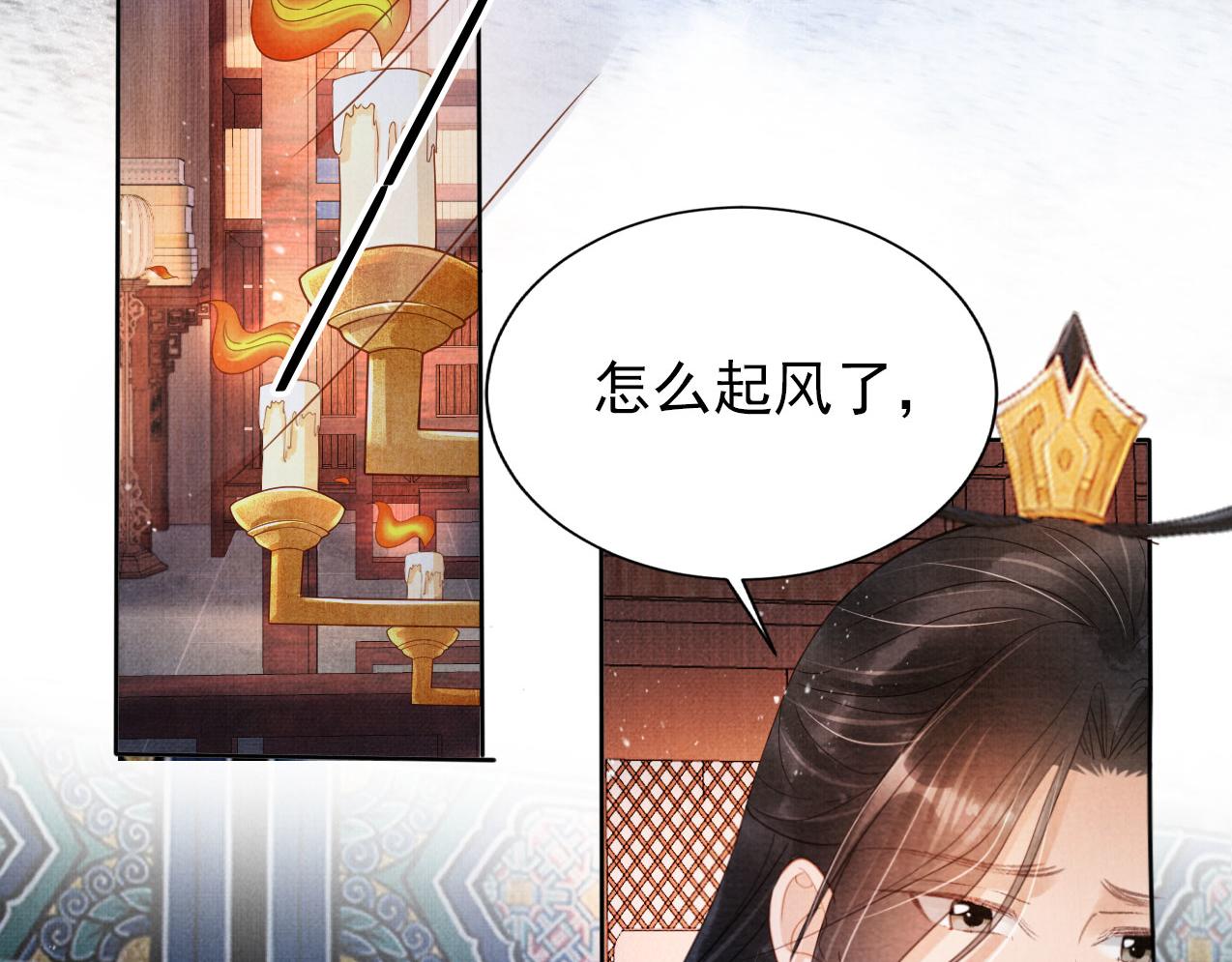 第82话 饮“鸠”76