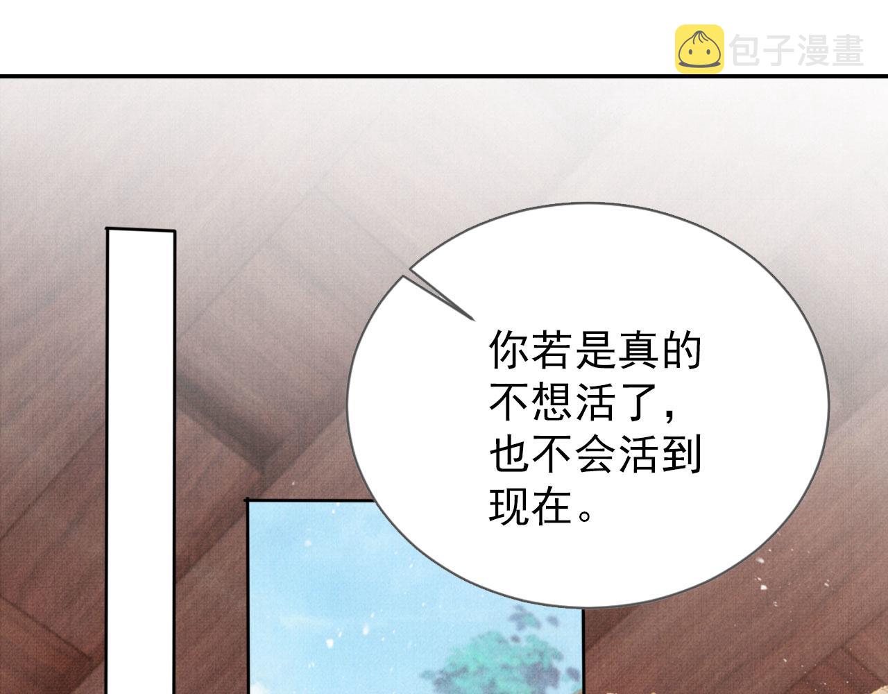 第133话 皇族代价4