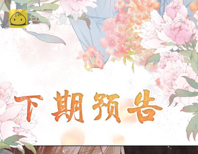 第9话 辞去官职，到后宫来！87