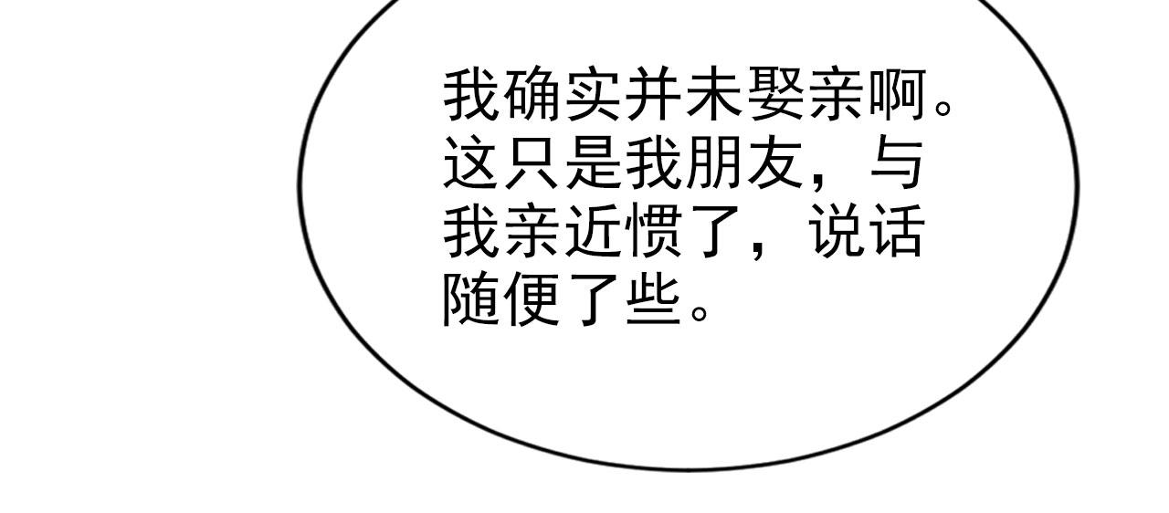 第101话皇上吃大醋63