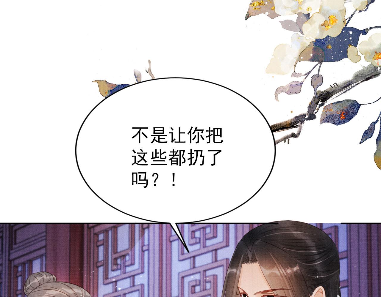第98话是朕辜负他69