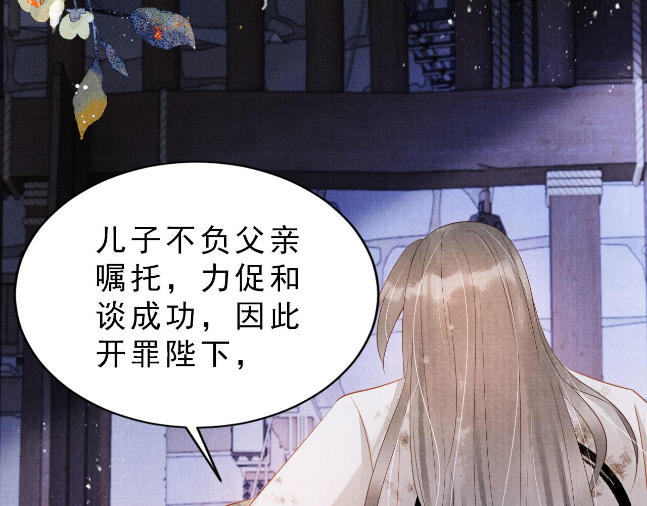第79话 三日后问斩58