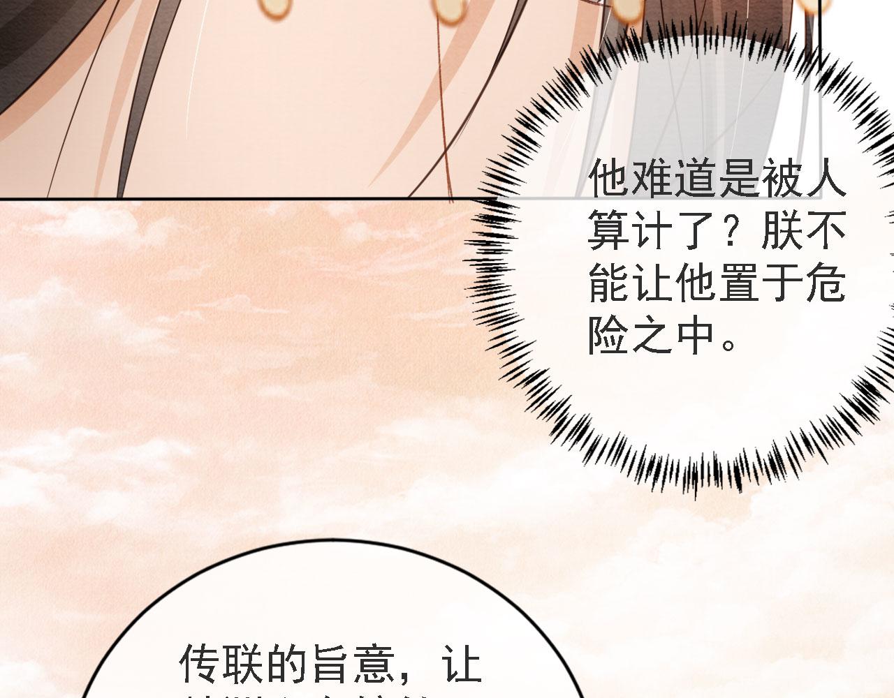 第44话 不许你离开86