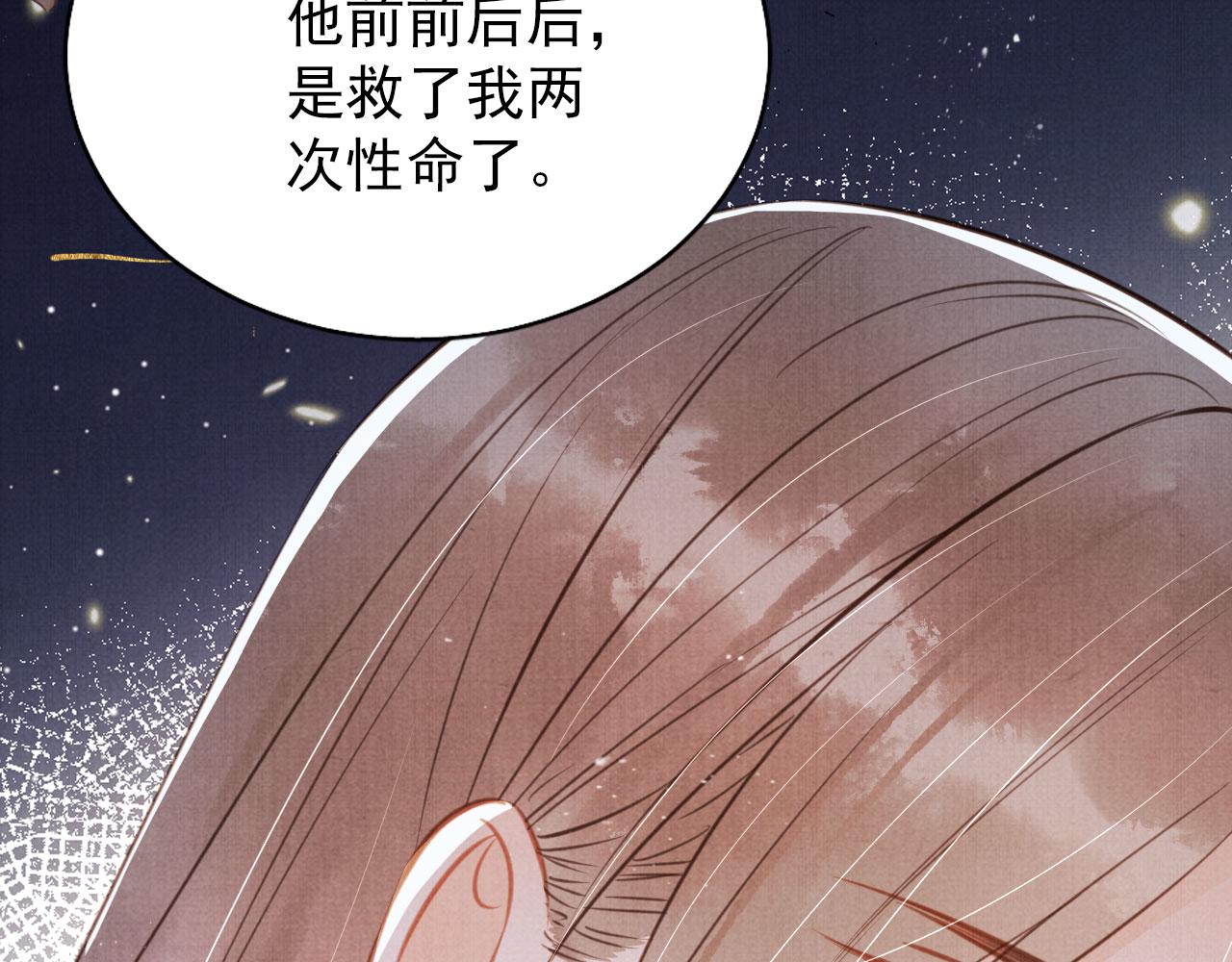 第129话 都是我的恩人48