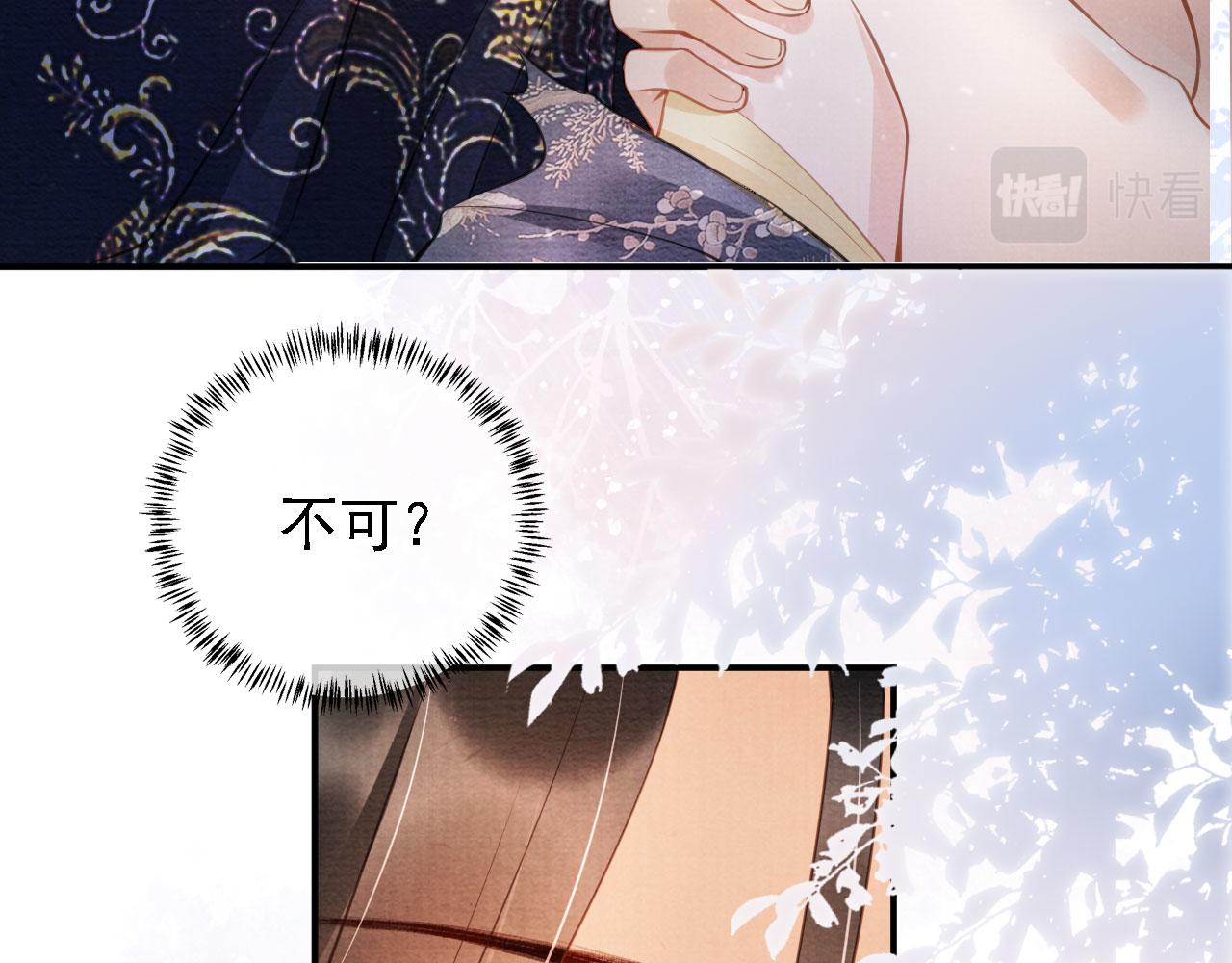 第21话 不要发出声音28