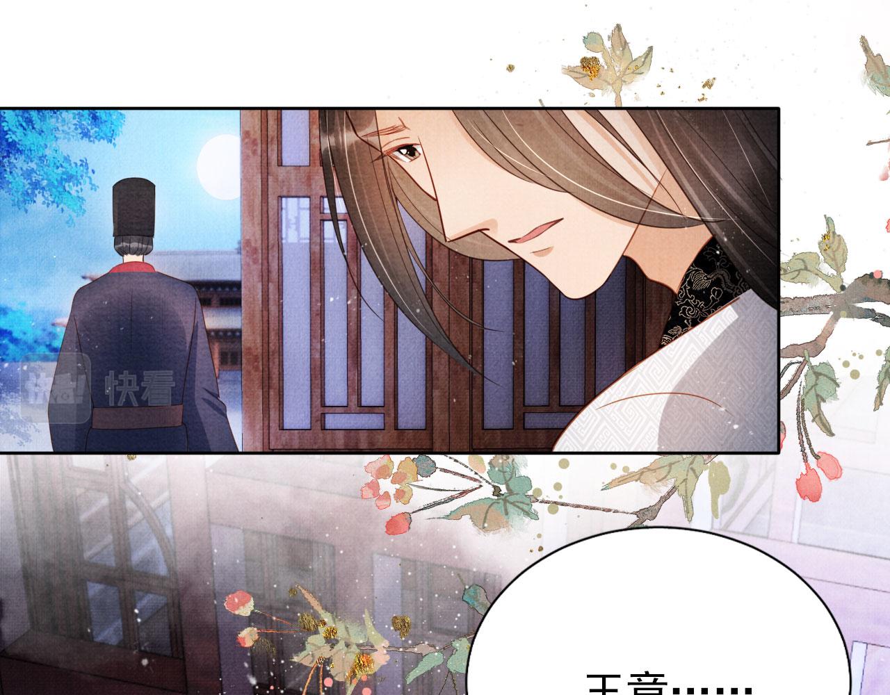 第87话 他又骗朕！！！42