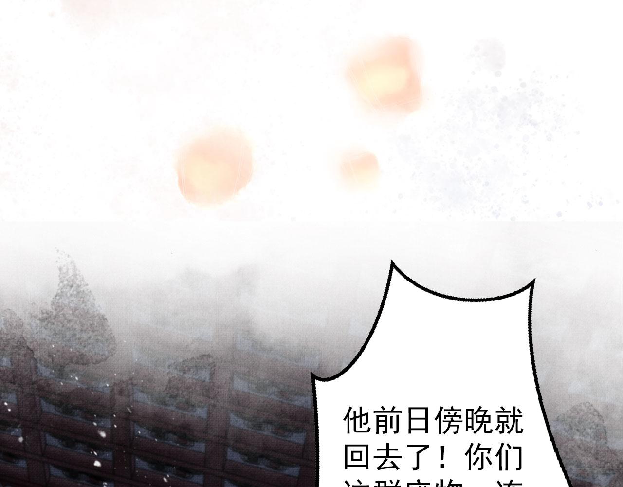 第66话 最后布局87