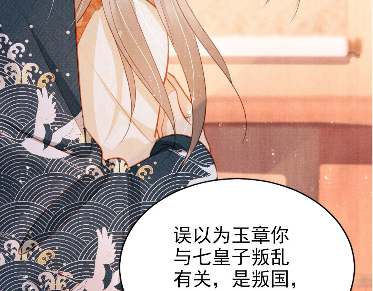 第116话 你陪着我就好96