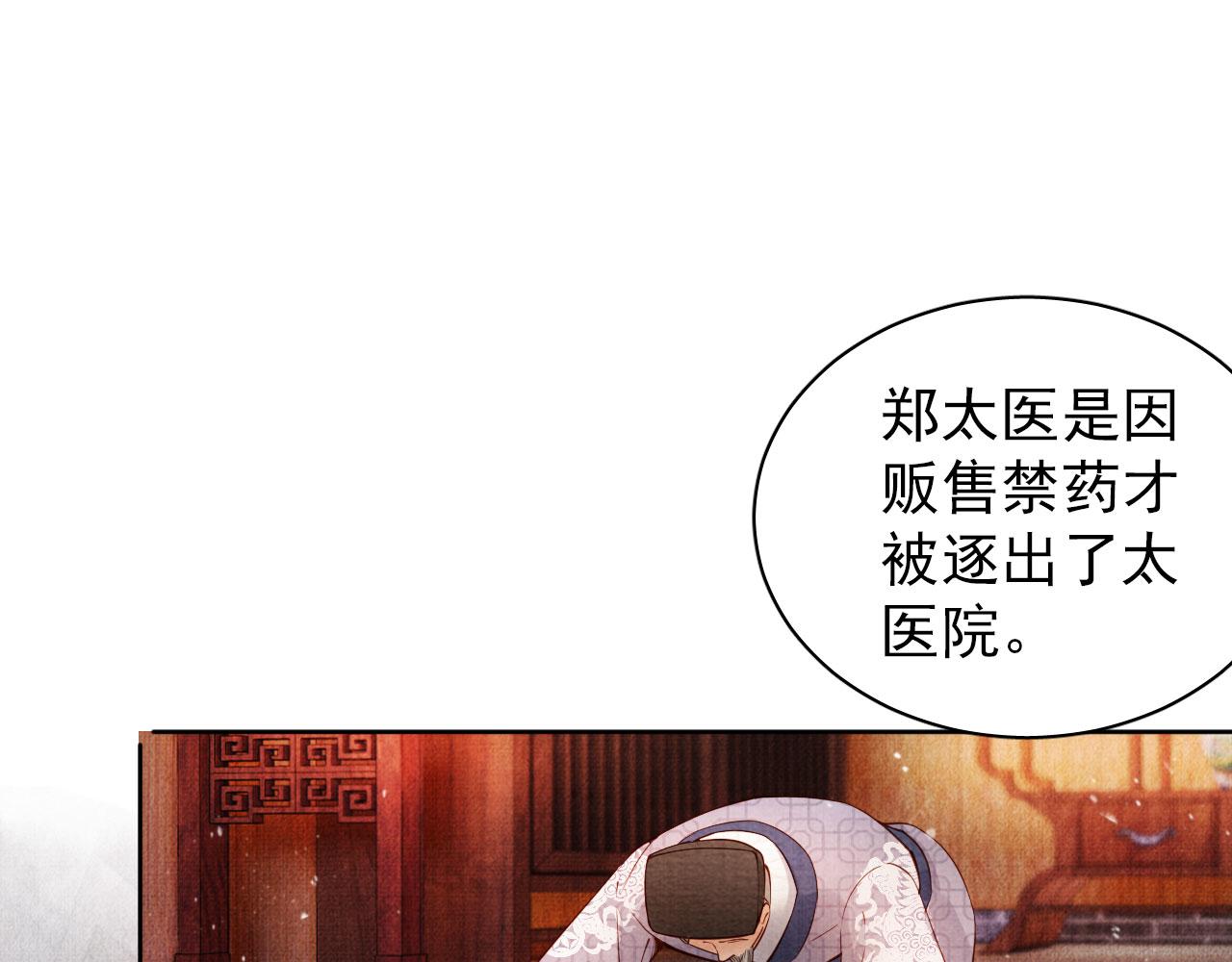 第37话 他还在装病31