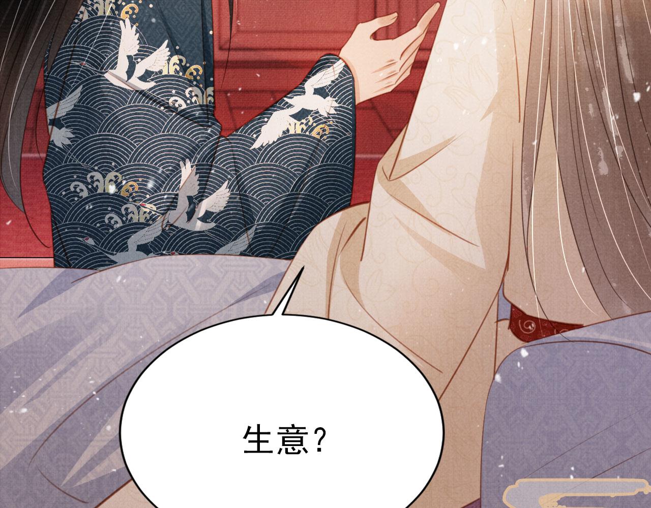 第104话宁公子也太轻薄！6