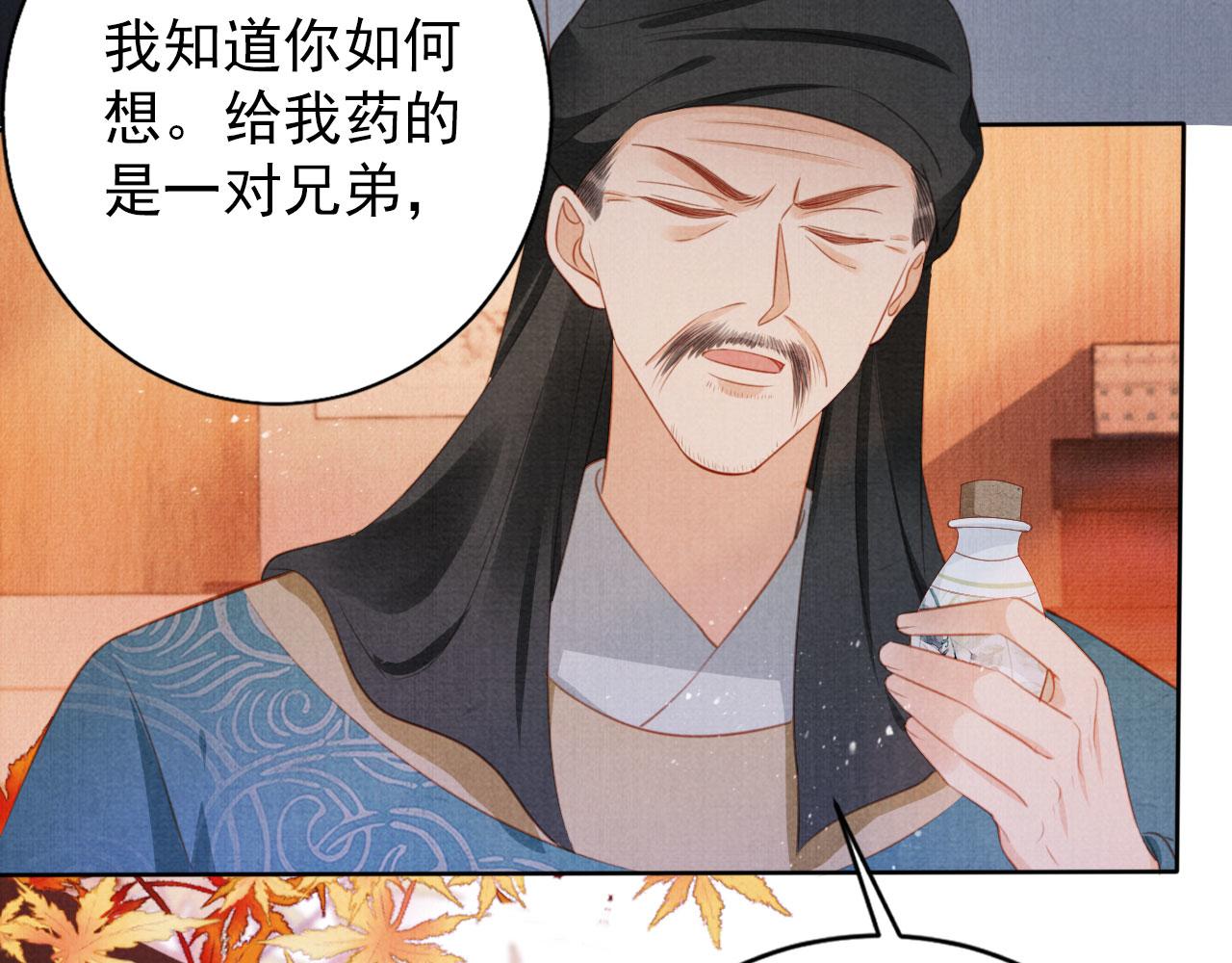 第134话 这药用不用？32