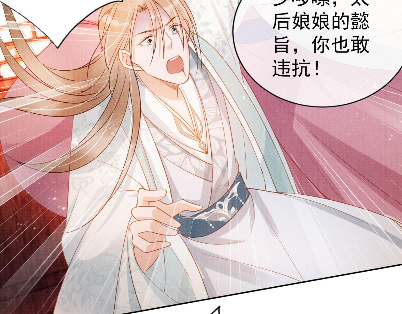 第49话 做我的耳朵64
