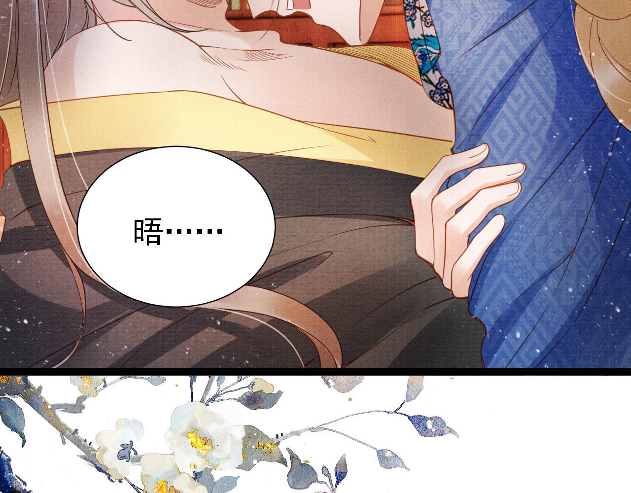 第33话 诚实的身体19