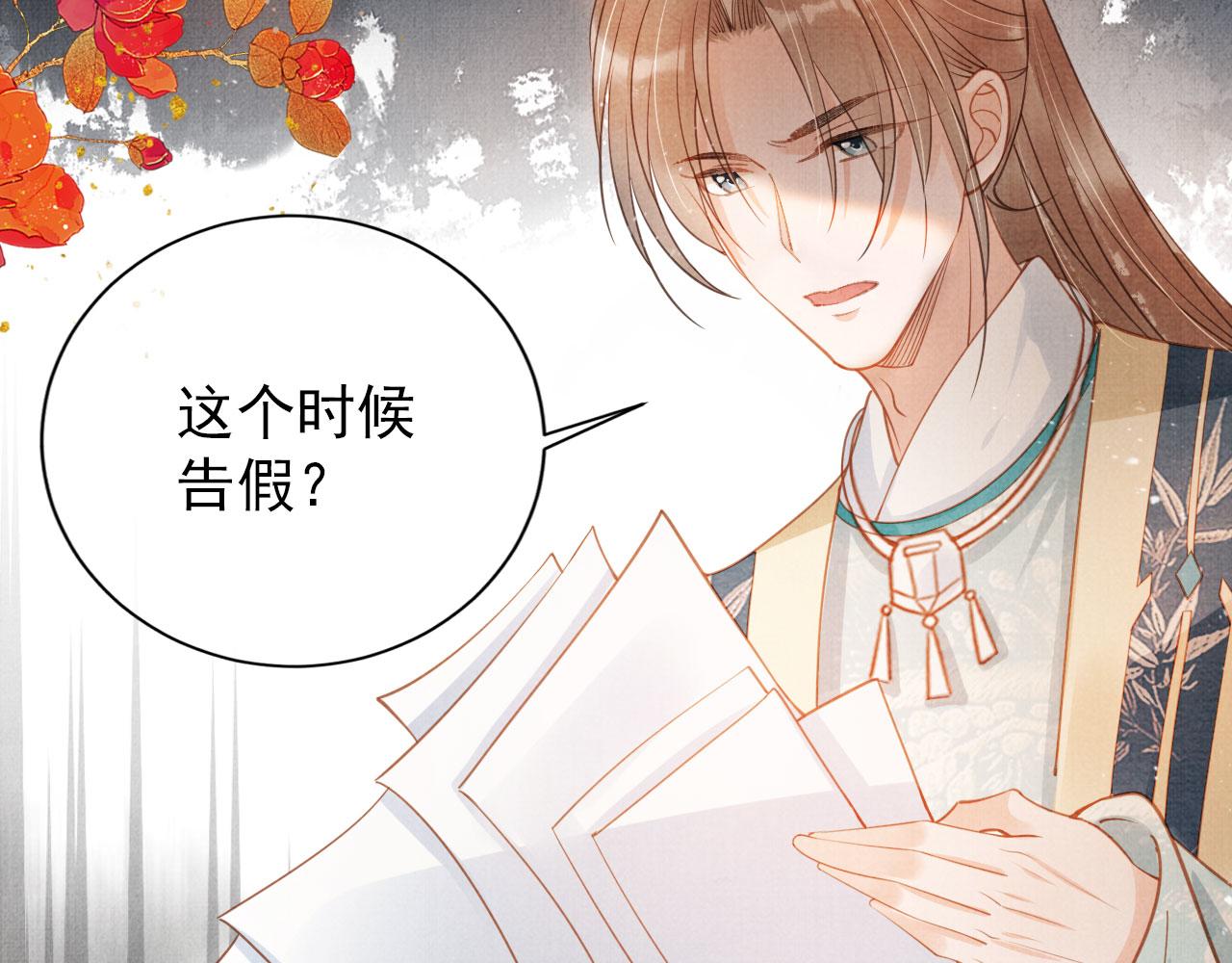第55话 后宫不得干政81