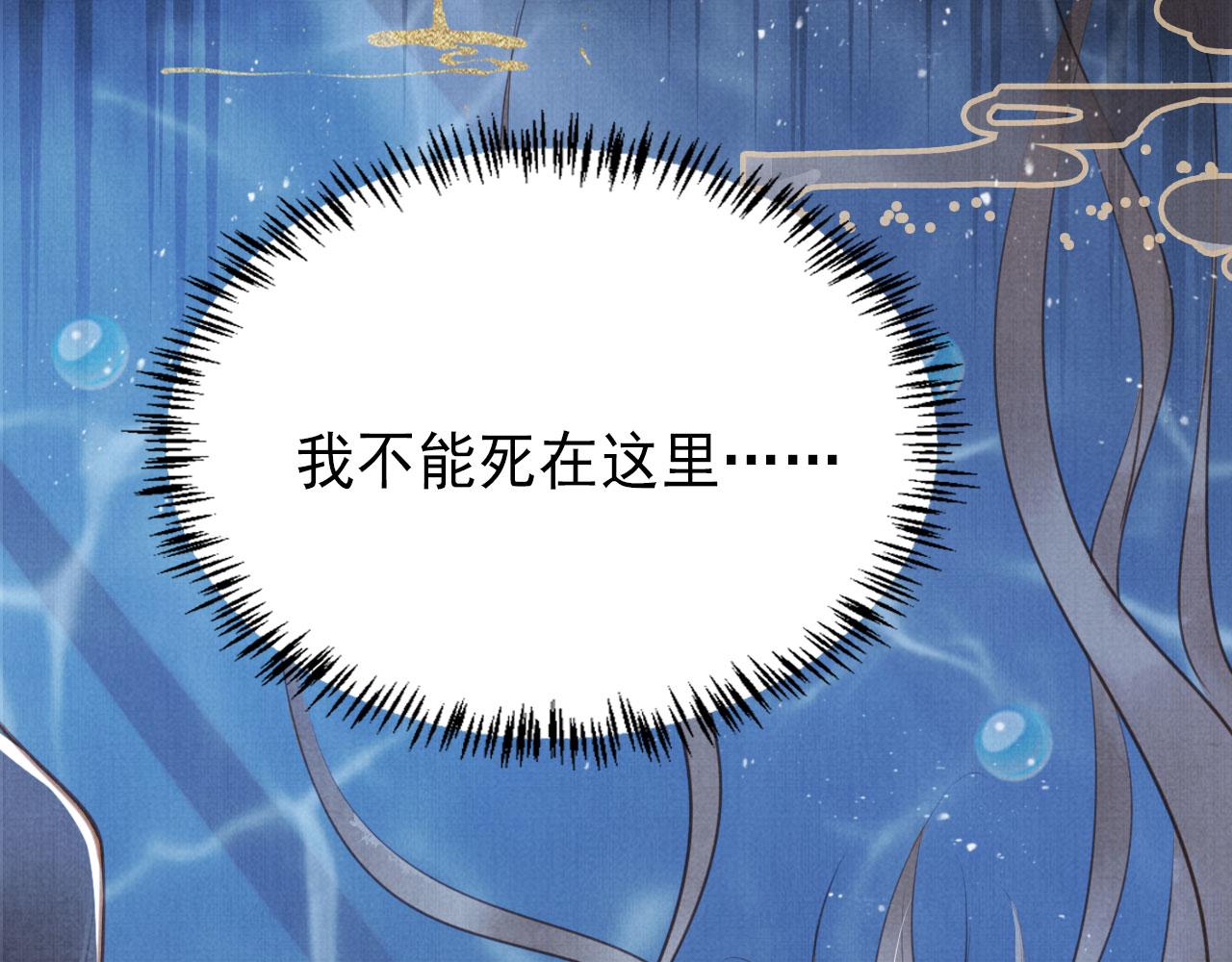 第112话 落水49