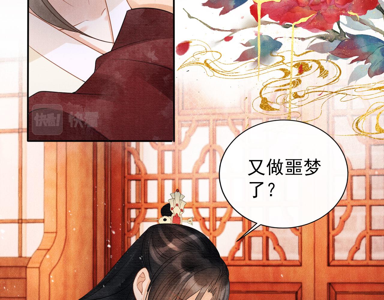 第51话 噩梦72