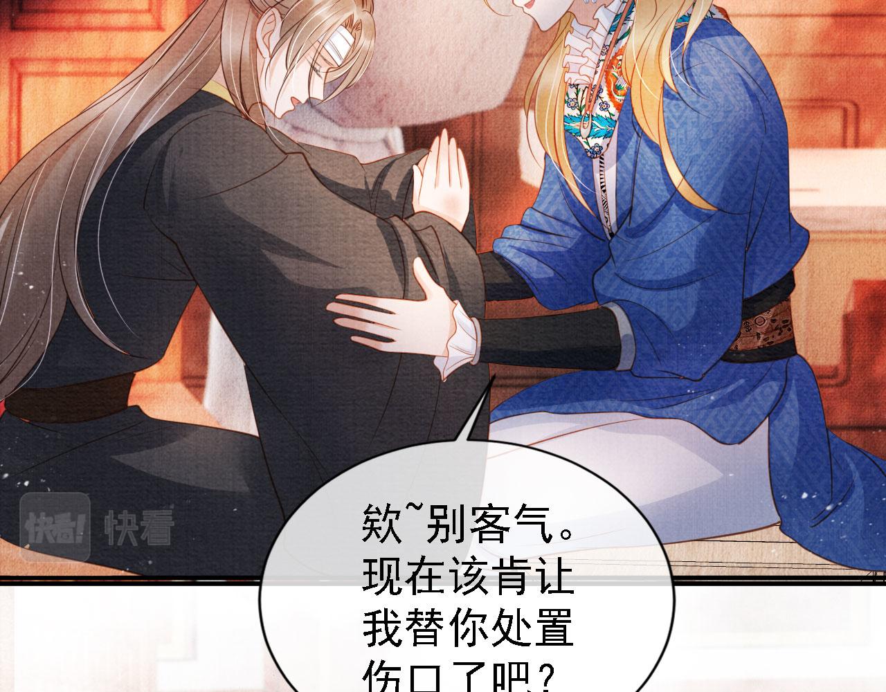 第31话 以身相许52