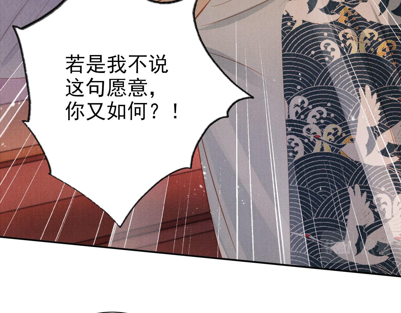 第104话宁公子也太轻薄！79