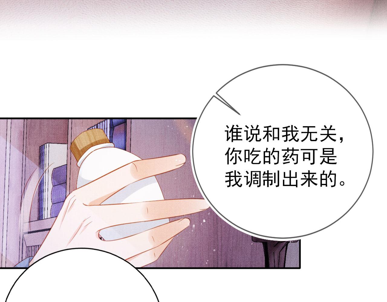 第141话 逼问36