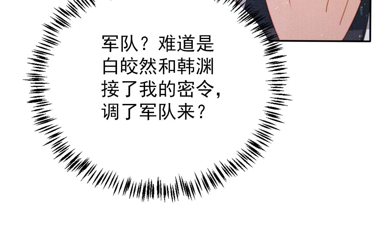 第142话 冰释前嫌55