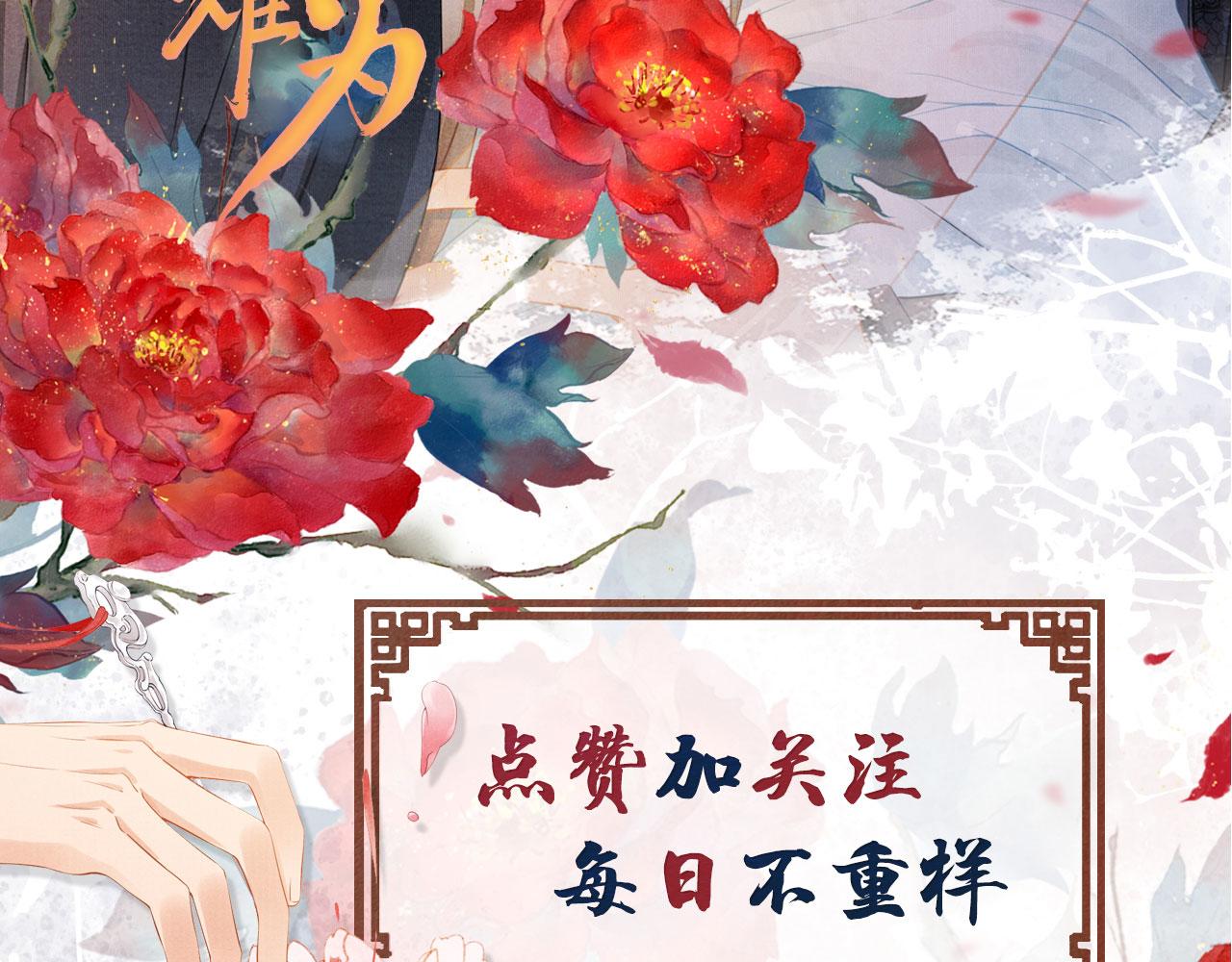 第53话 陛下，臣陪你106