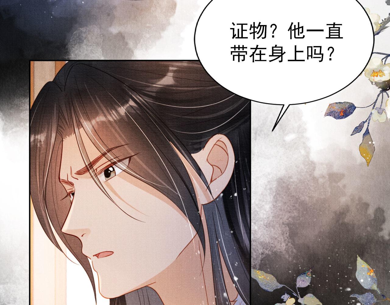 第86话 让朕看看他……9