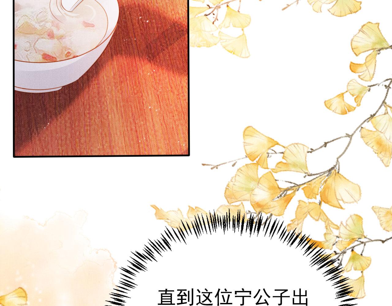 第120话 你为何躲我？25