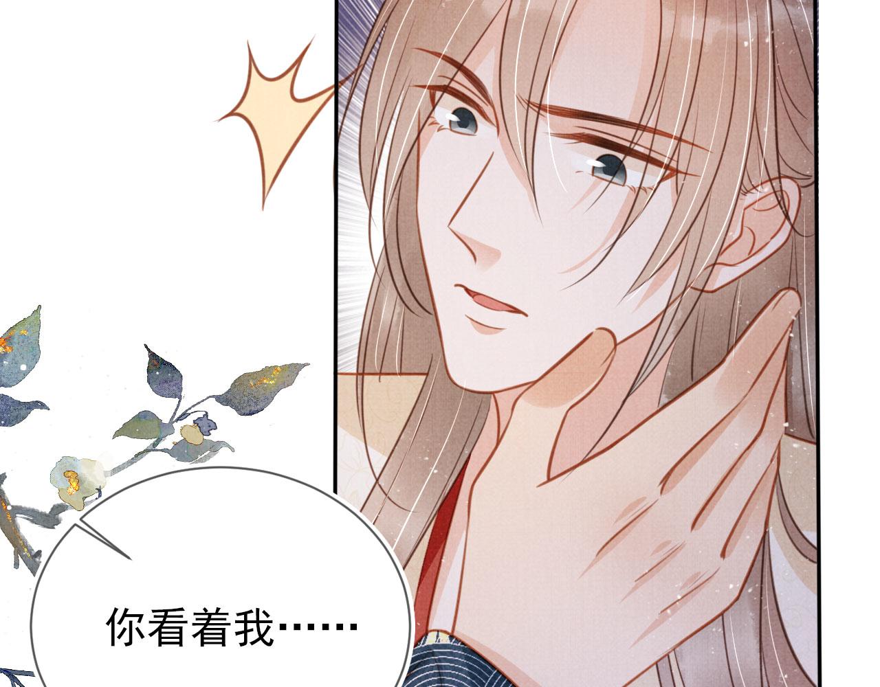 第120话 你为何躲我？50