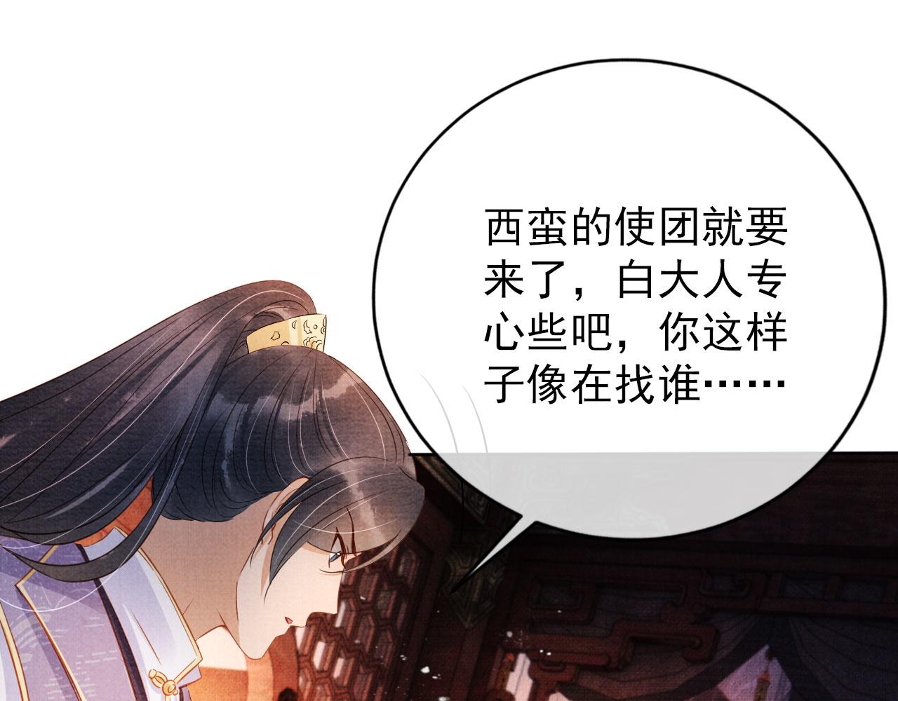 第61话 男配再登场！63
