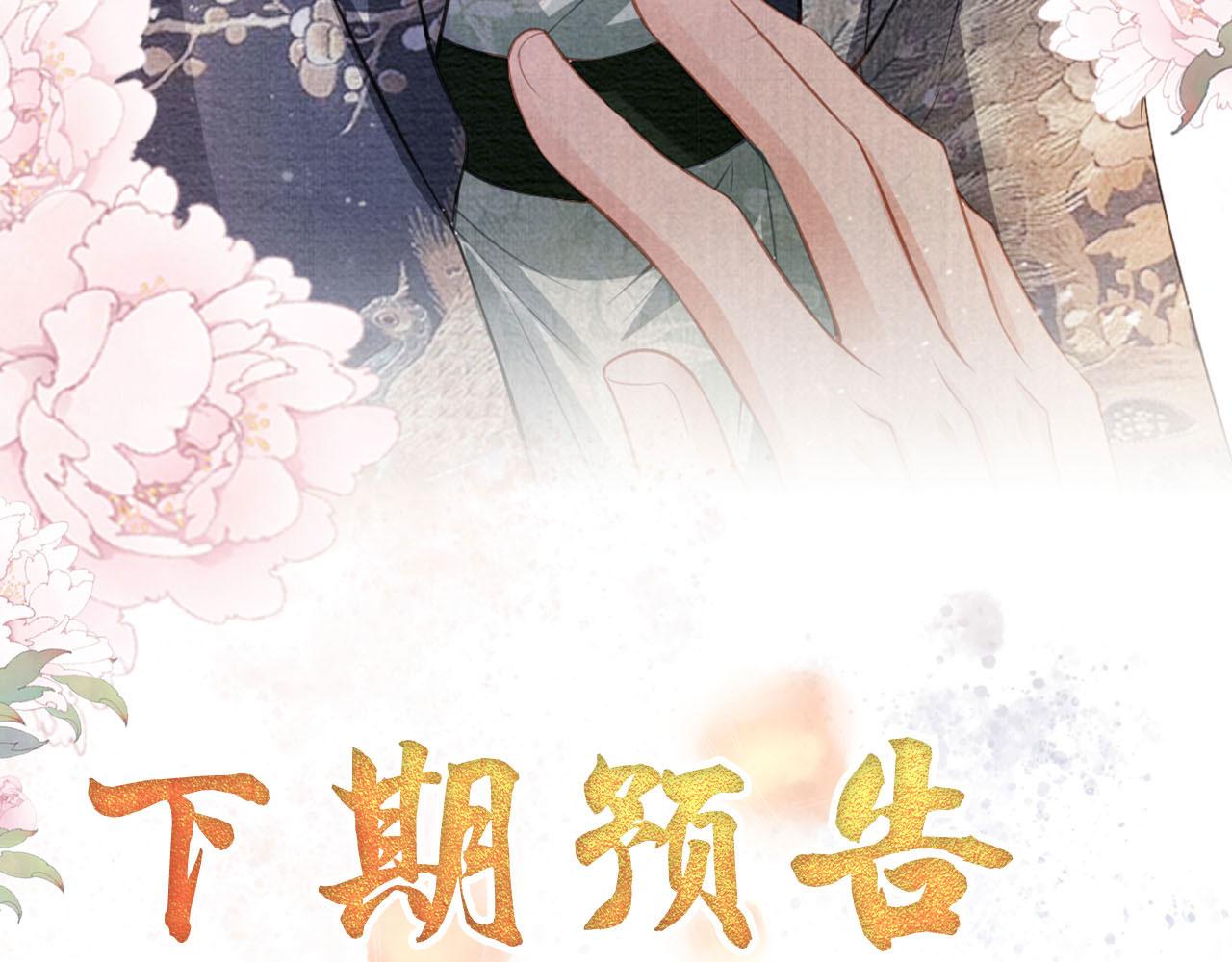 第25话 臣……活该如此84