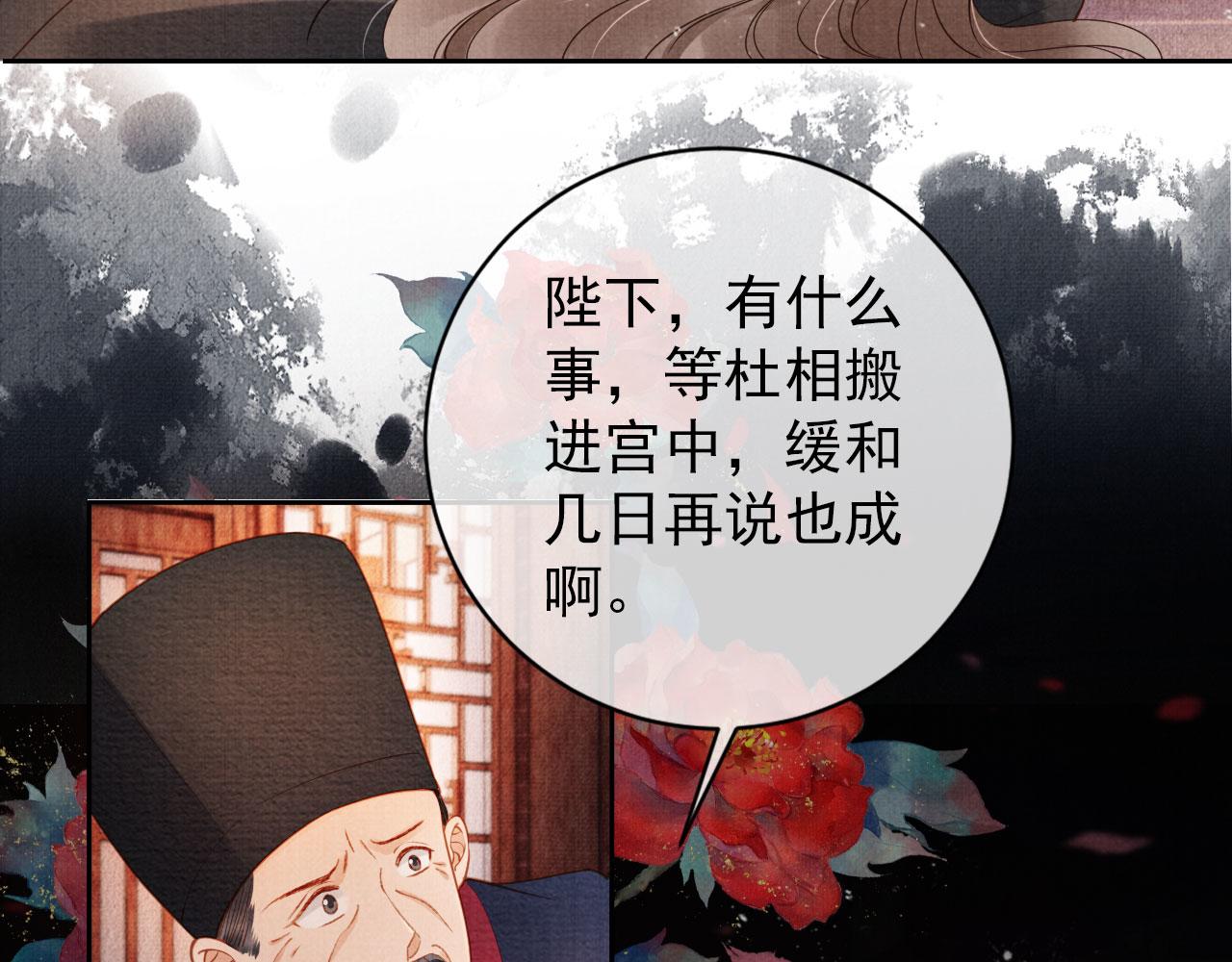 第38话 都是假的！84