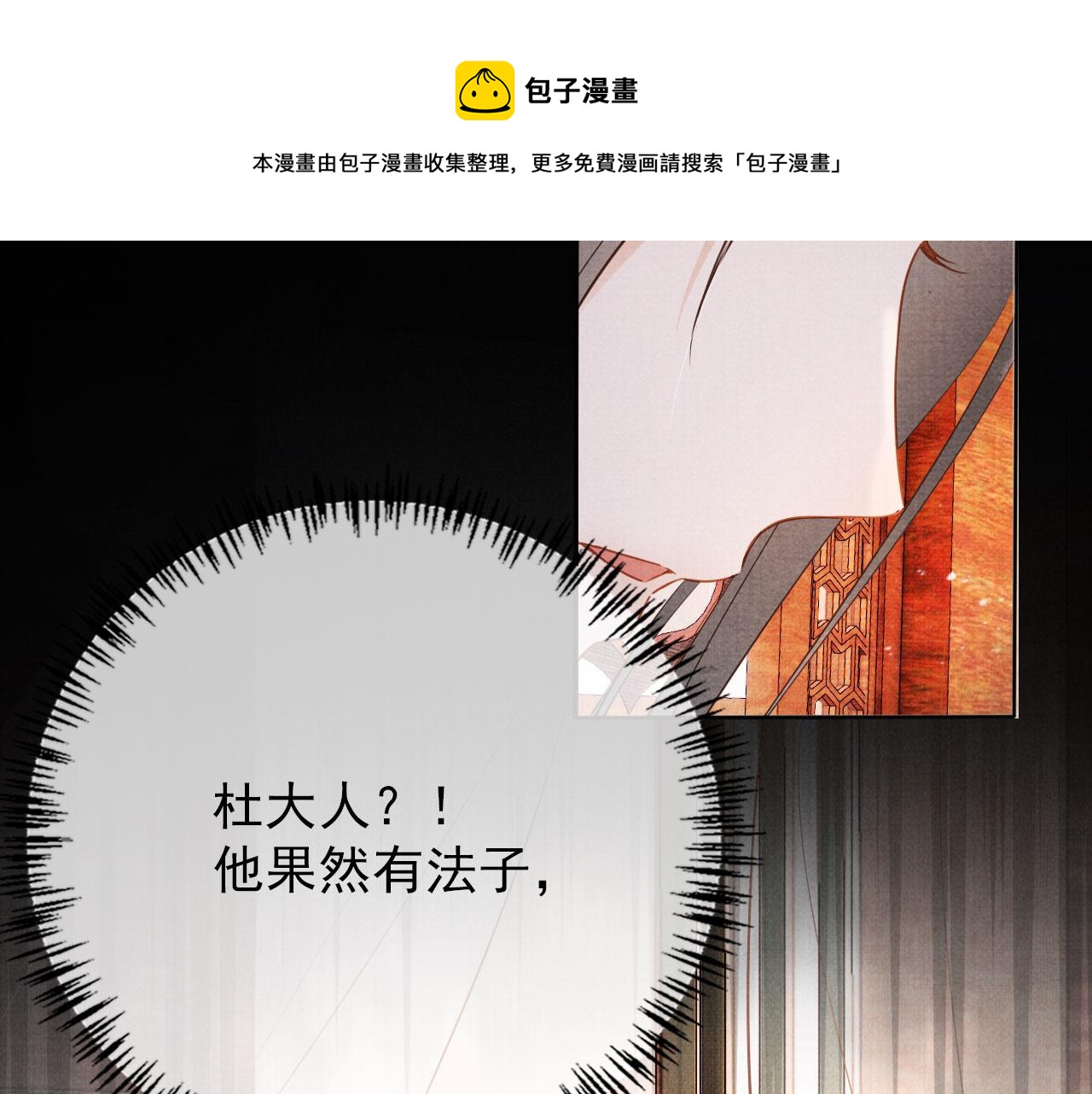 第61话 男配再登场！72