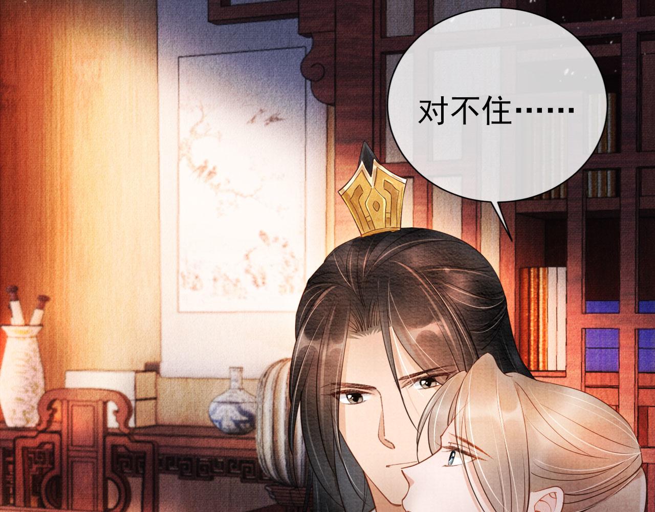 第36话 乖乖在朕身边5
