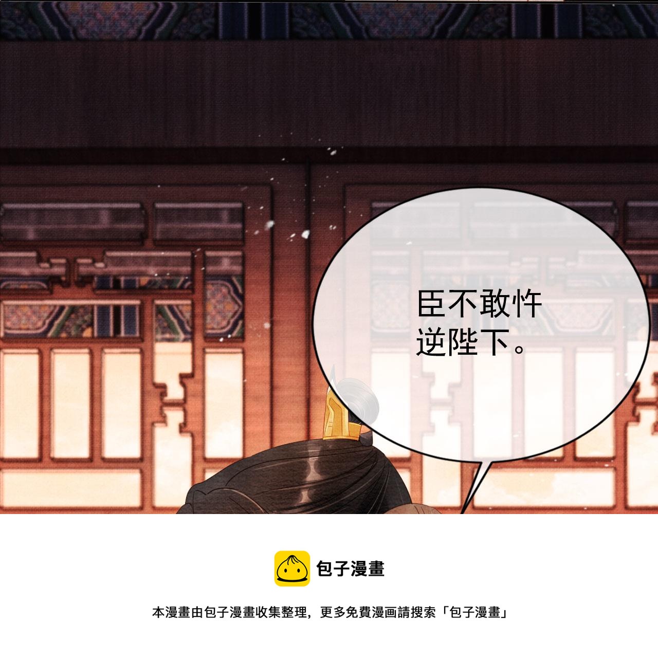 第65话 缓兵之计56