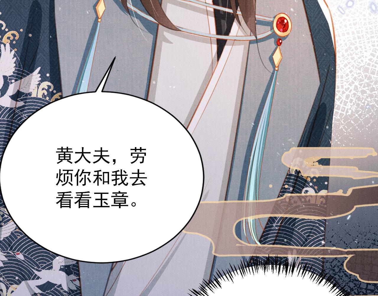 第136话 这大夫有古怪80