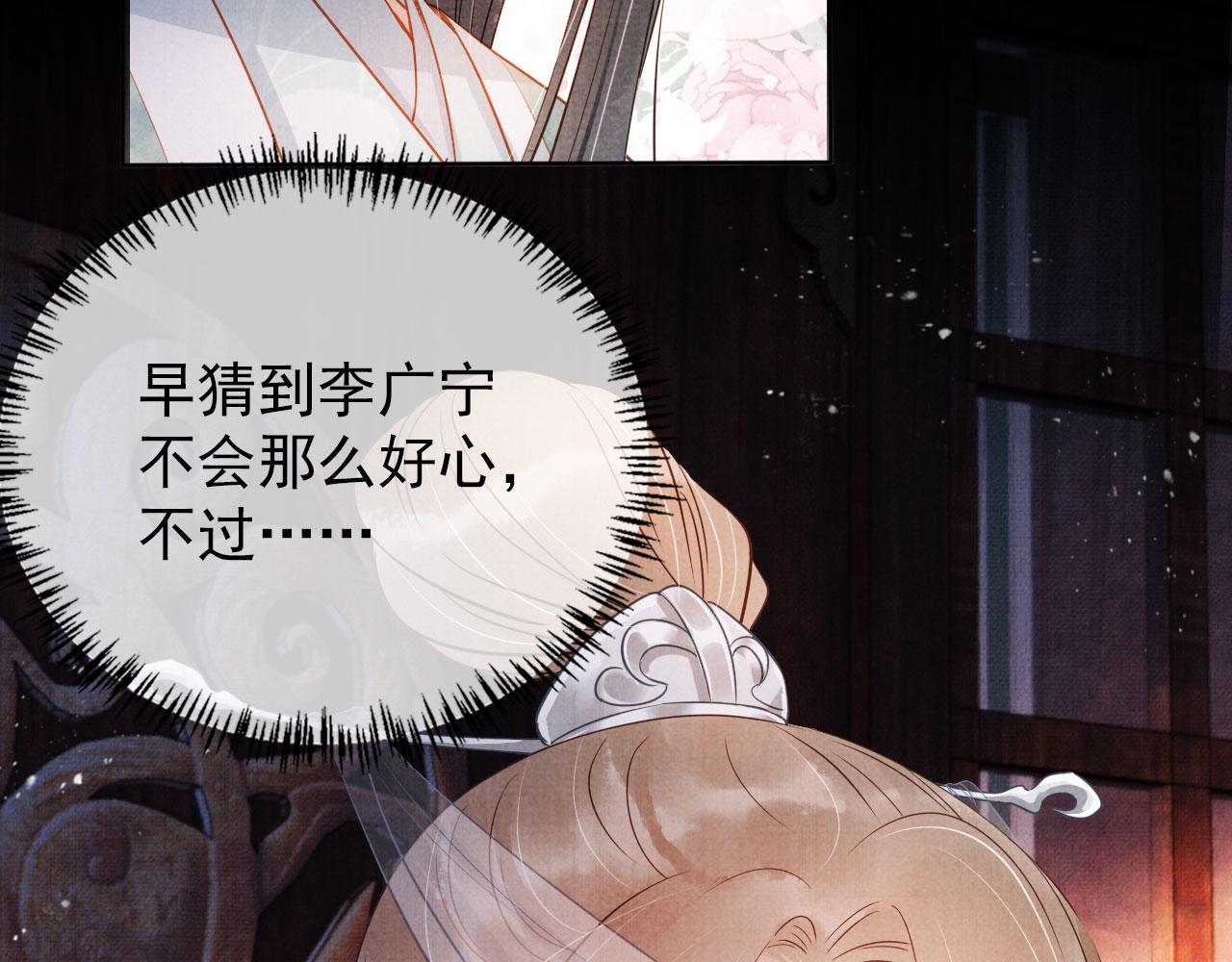 第61话 男配再登场！77