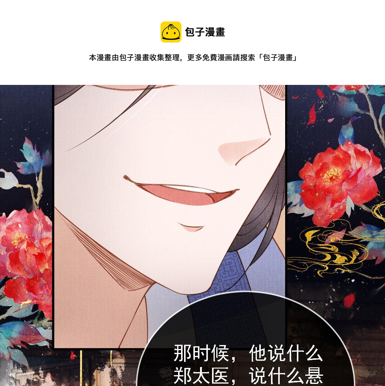 第34话 皇帝做人了！49