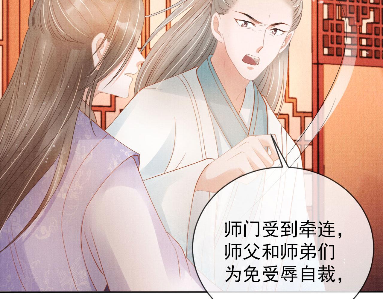 第50话 师兄登场78