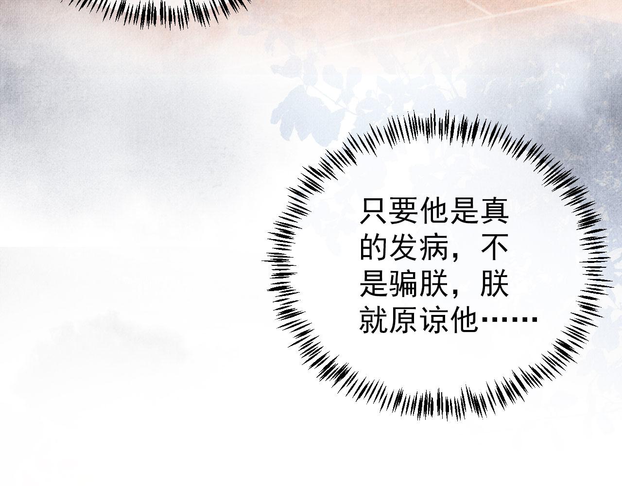第37话 他还在装病91