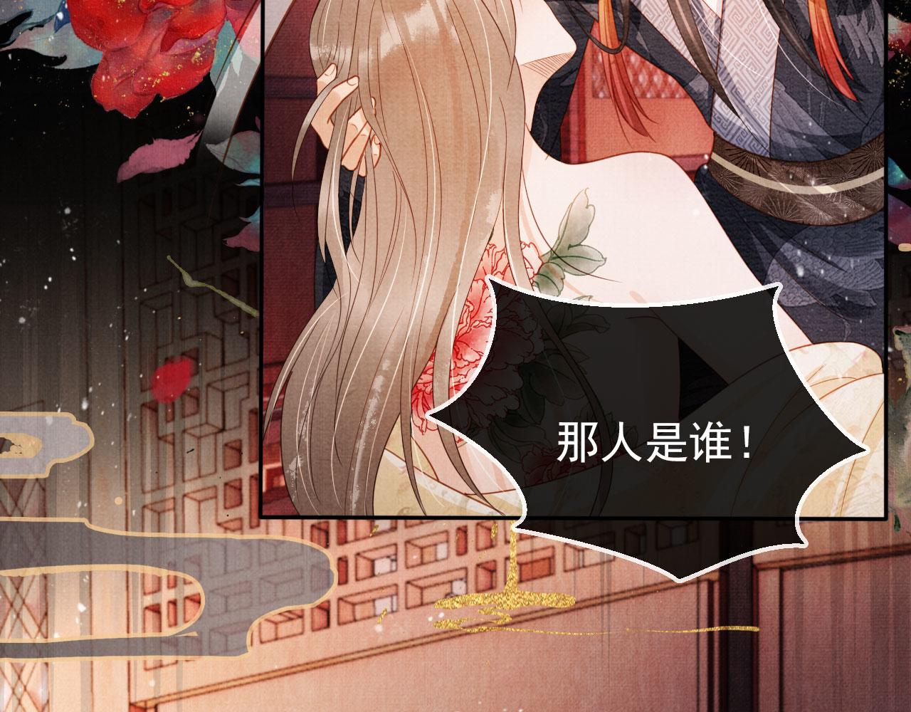 第78话 谁碰过你的身子？44