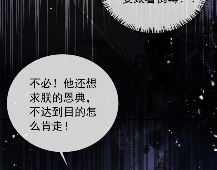 第8话 与嫔妃调情？13