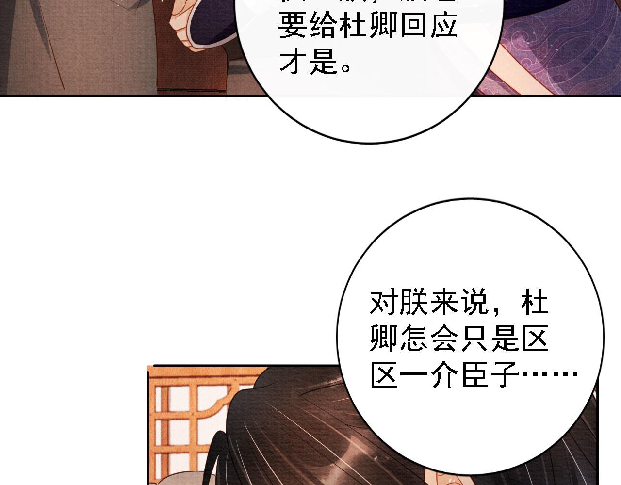 第45话 追妻火葬场91