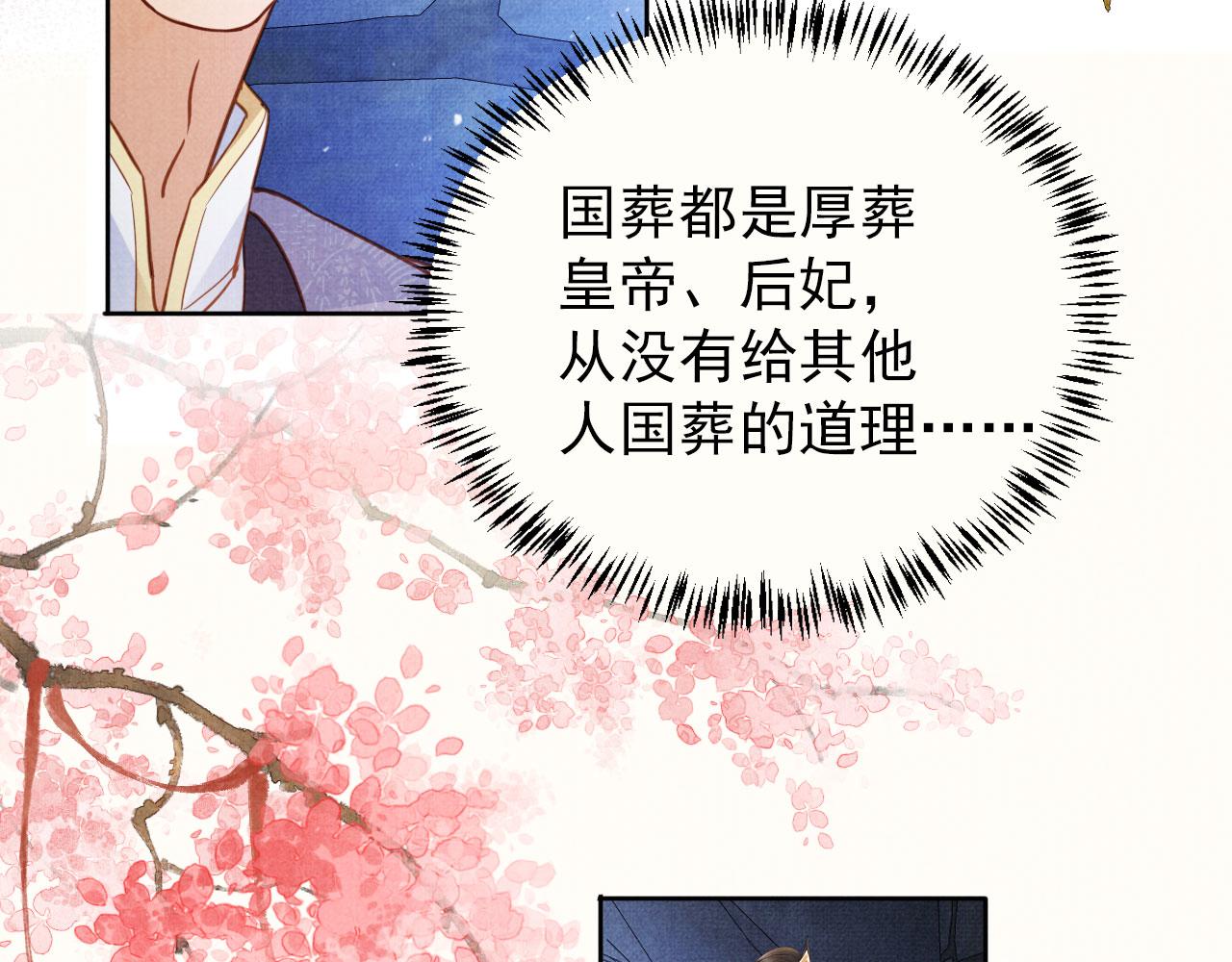 第87话 他又骗朕！！！25