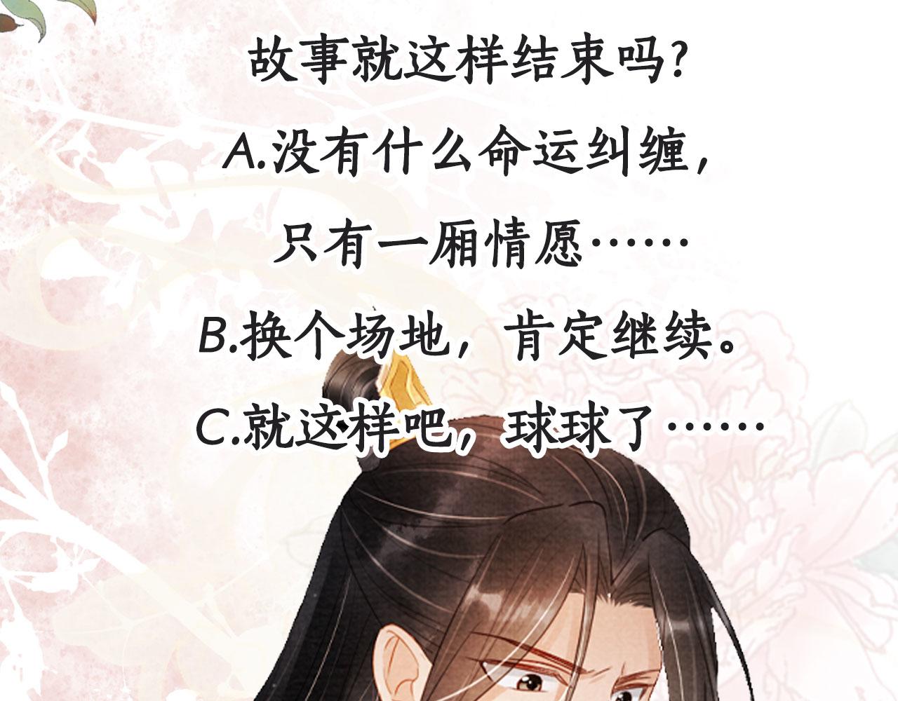 第90话 新的归处，新的开始85