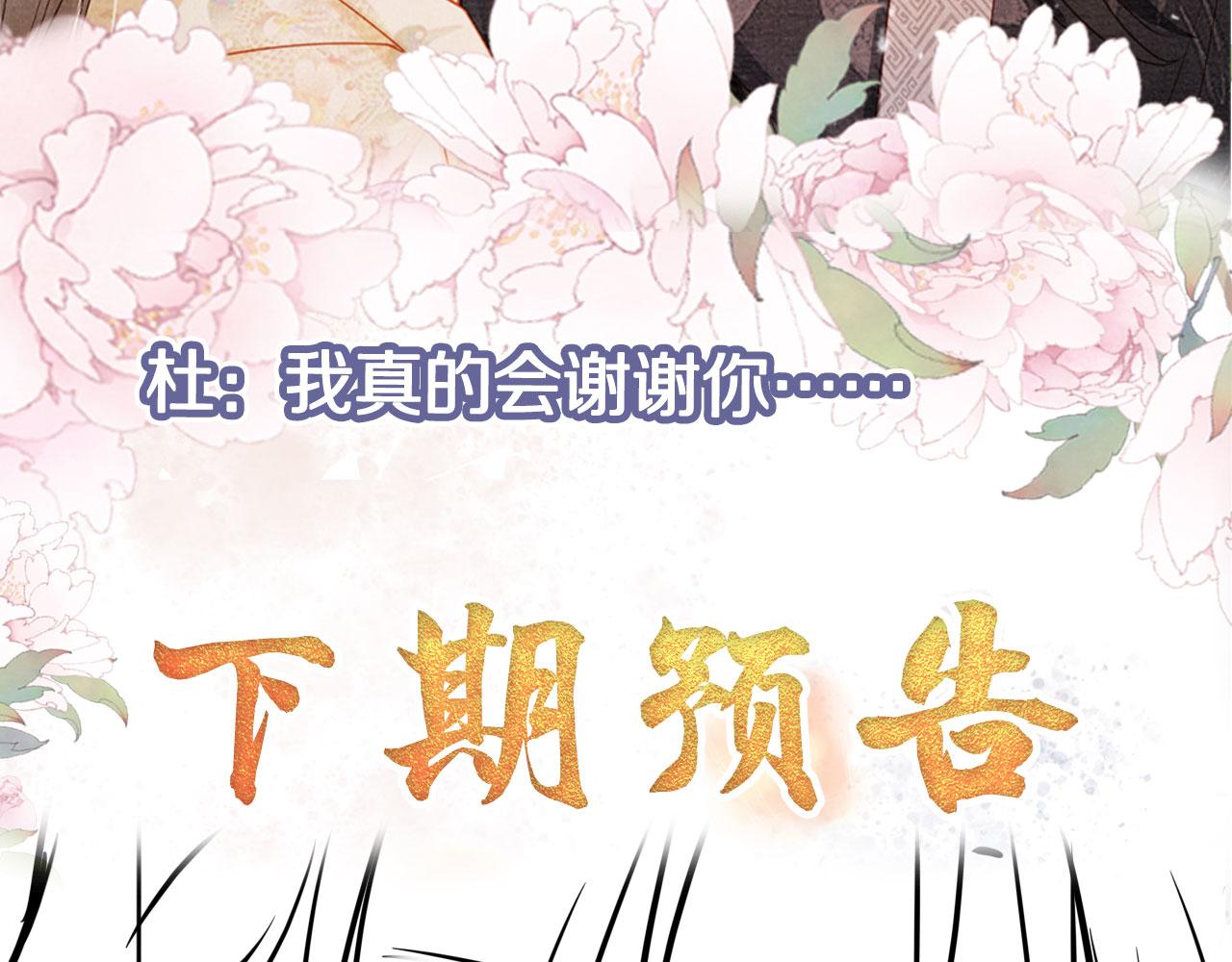 第79话 三日后问斩90