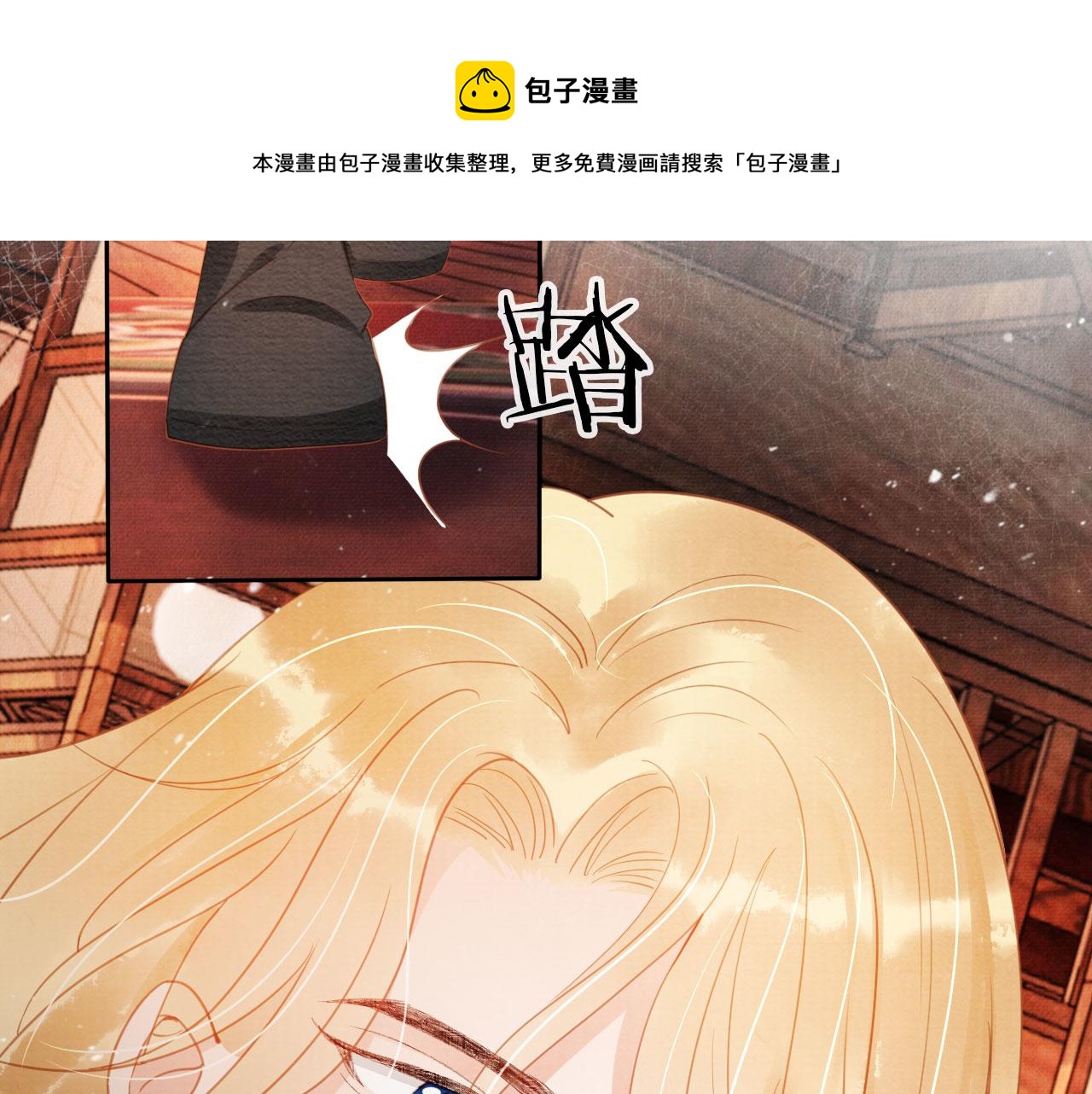 第61话 男配再登场！84