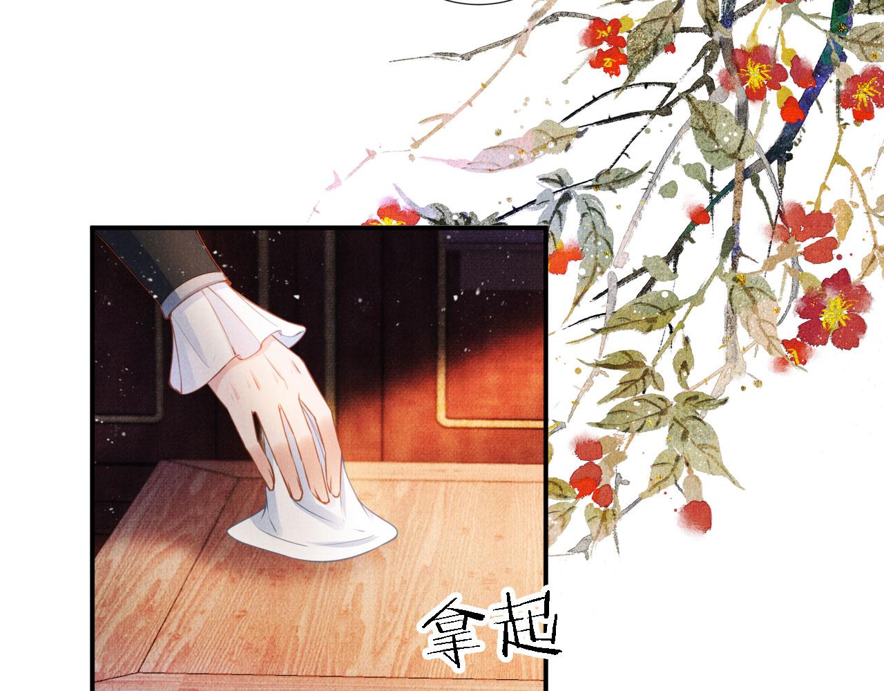 第32话 捉奸现场？24