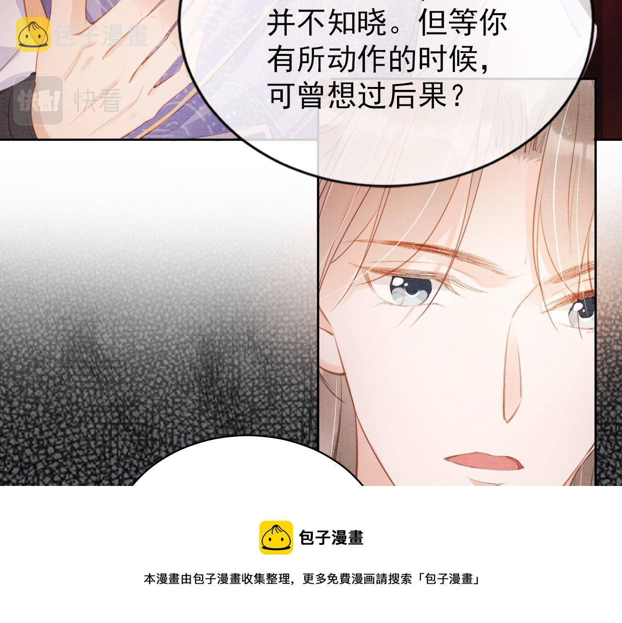 第58话 酒醉帝王12