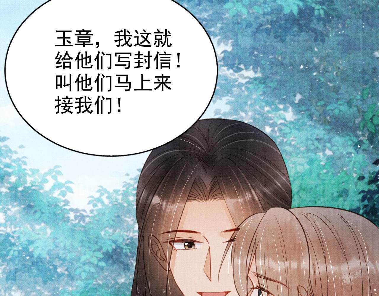 第123话 请陛下回关！10