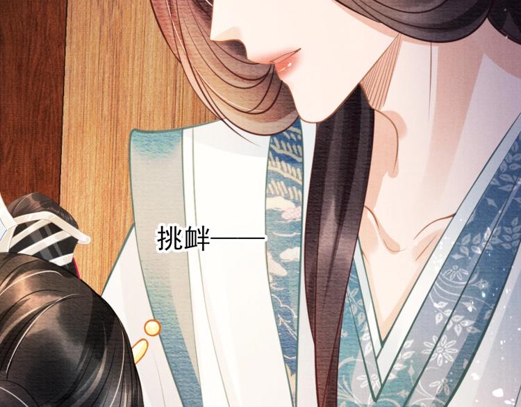 第8话 与嫔妃调情？28